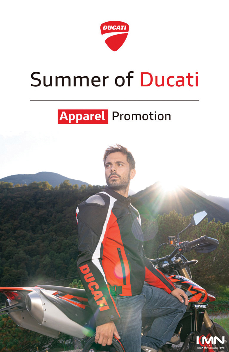 두카티 코리아가 여름 시즌을 맞아 진행하는 'Summer of Ducati' 프로모션 포스터