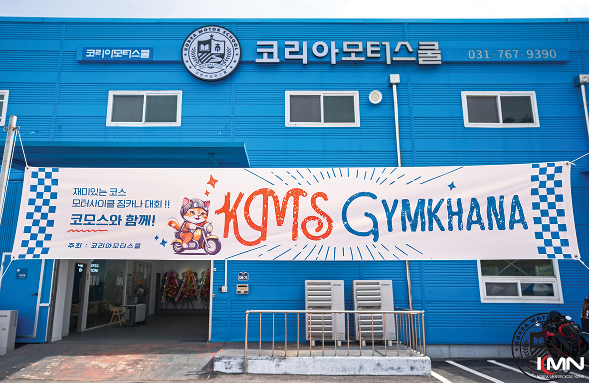 코리아모터스쿨이 진행하는 다양한 안전운전 교육 및 이벤트 현장