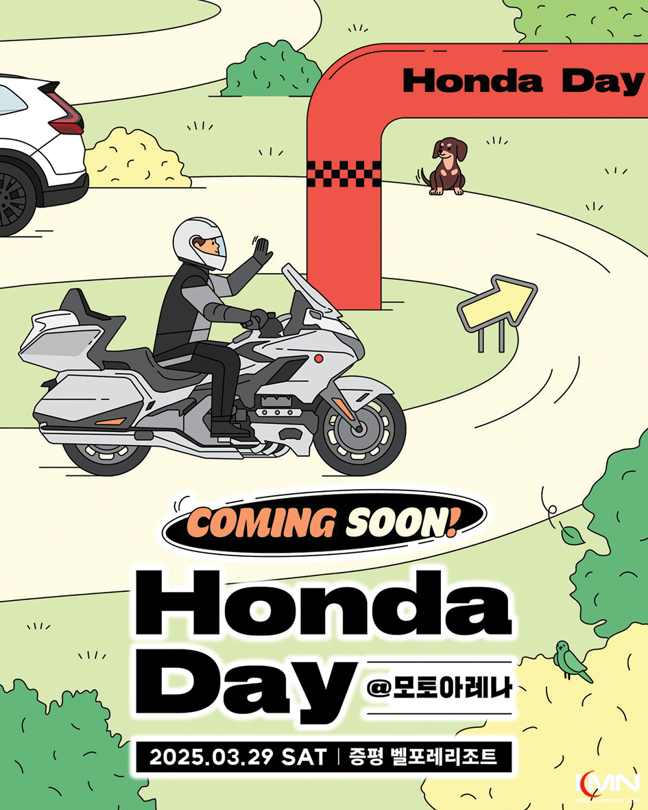 오는 3월 29일 충북 증평 벨포레 리조트에서 열리는 'Honda Day@모토아레나' 공식 포스터 이미지