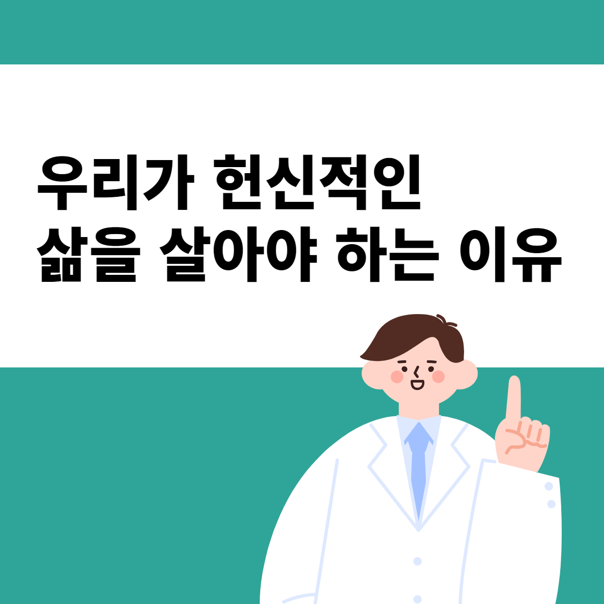 Pstp] '학생 의사'가 된 이들에게 : 의학 계열 멘토들의 꿀팁 저장소│