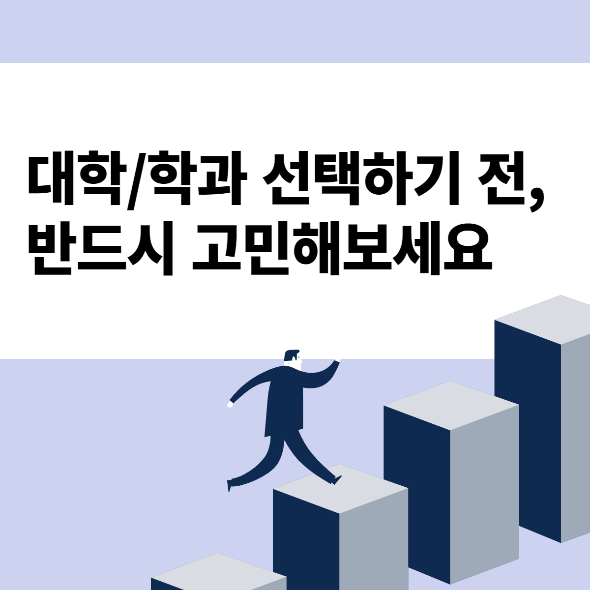 PSTP] 그대, 간밤의 暴雪 : 의학 계열 Q&A