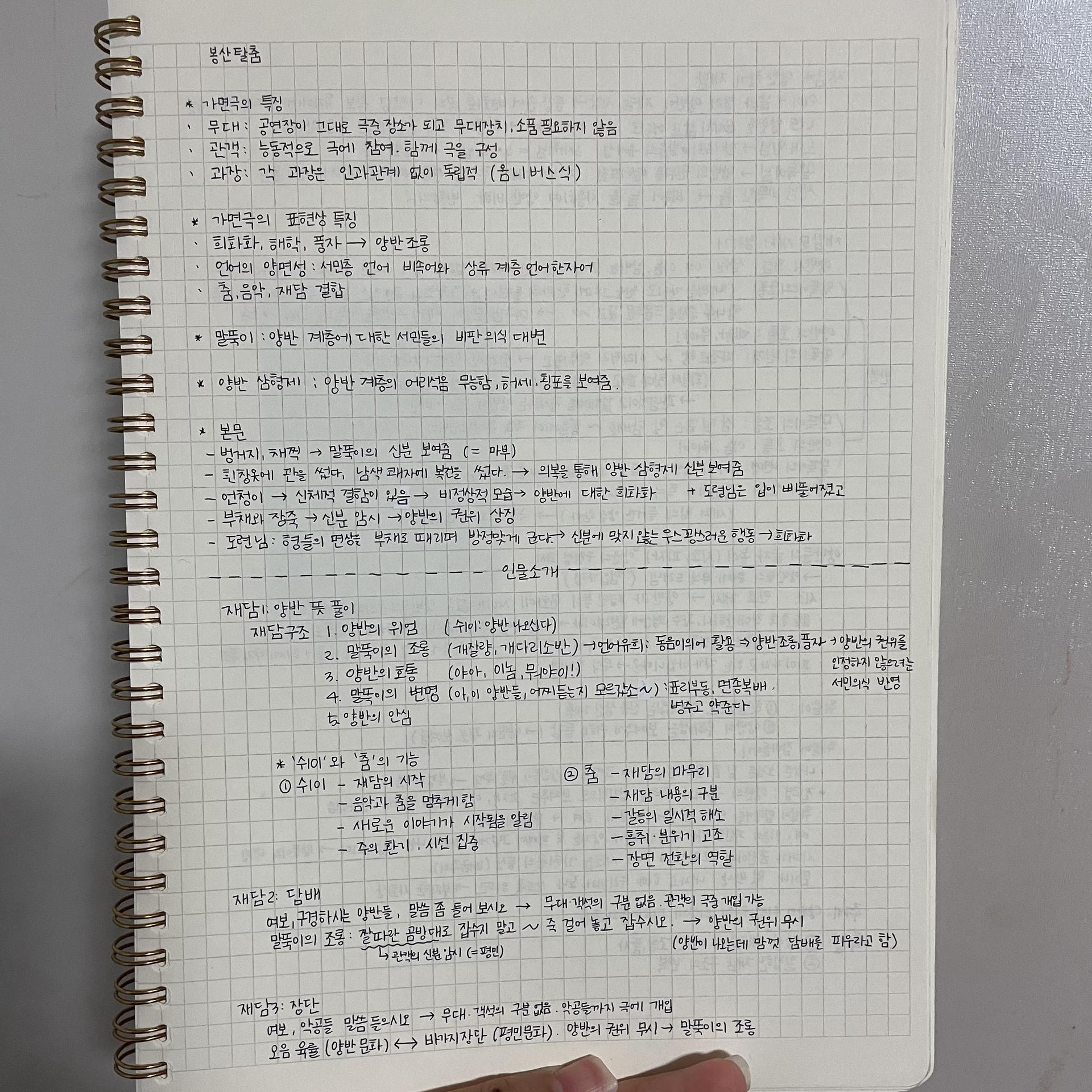 전교 1등의 내신 공부법이 궁금해?! : 의학 계열 멘토들의 꿀팁 저장소│ 전교 1등의 내신 공부법이 궁금해?! : 의학 계열 멘토들의 꿀팁 저장소│