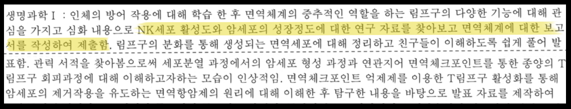 서울대 의대 - 임경명 멘토] 고등학교 비교과 활동, 어떻게 해야할까?(1-1)- 분명한 동기를 가지자 : 의학 계열 멘토들의 꿀팁  저장소│