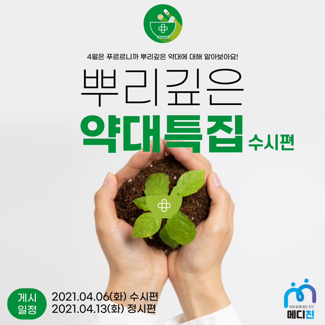 약대 특집] 서울,성균관,중앙,경희,이화,숙명 약대 모집요강 분석 : 의학 계열 맞춤 입시 정보│