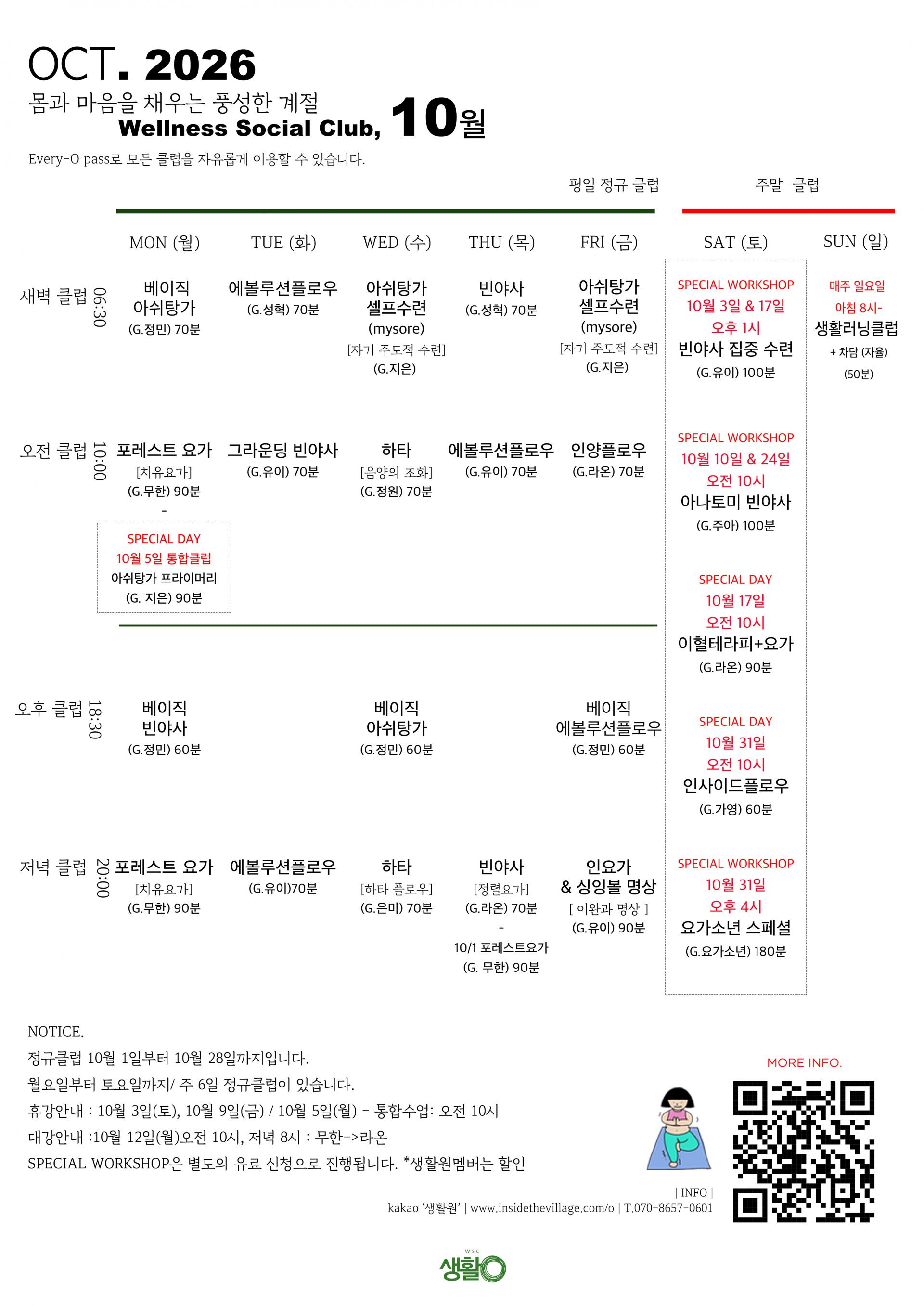 새벽생활티켓 (8회/월)