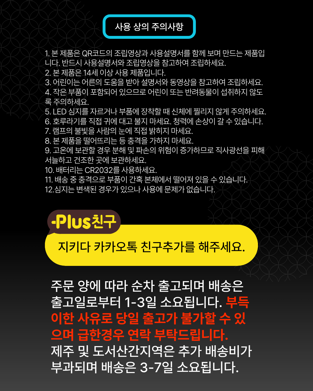 순라등