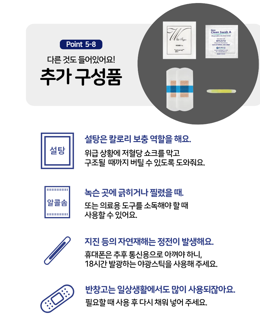 등산 여행 캠핑 아웃도어 활동을 위한 안전호신키트