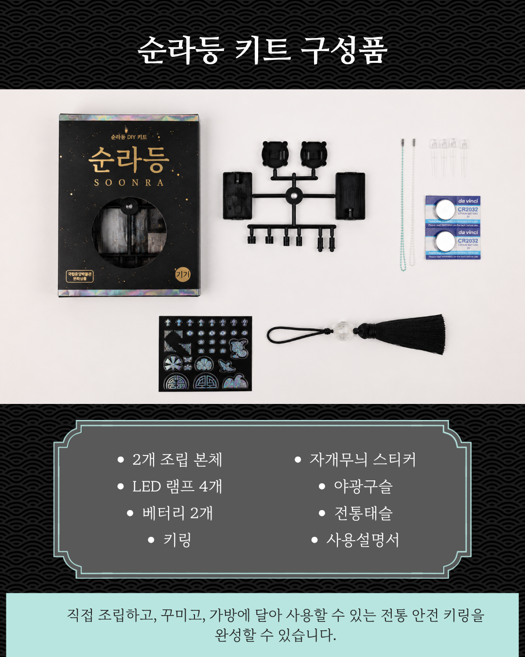 순라등
