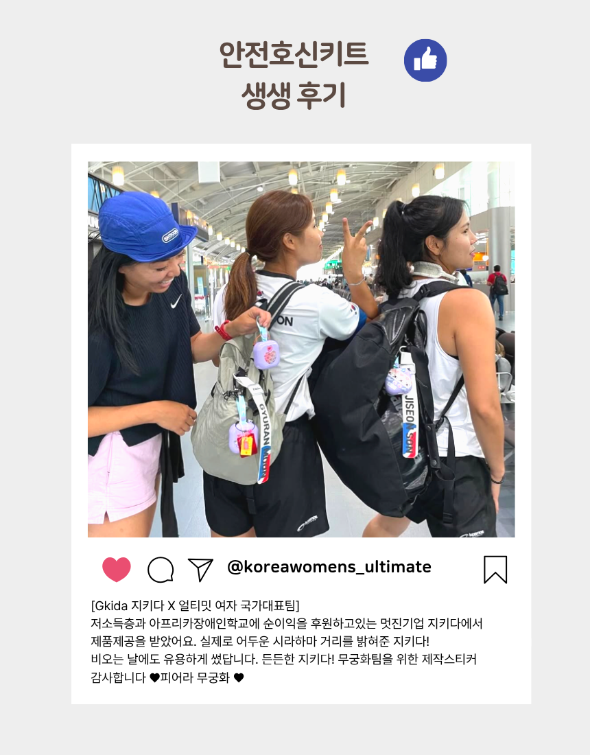 등산 여행 캠핑 아웃도어 활동을 위한 안전호신키트