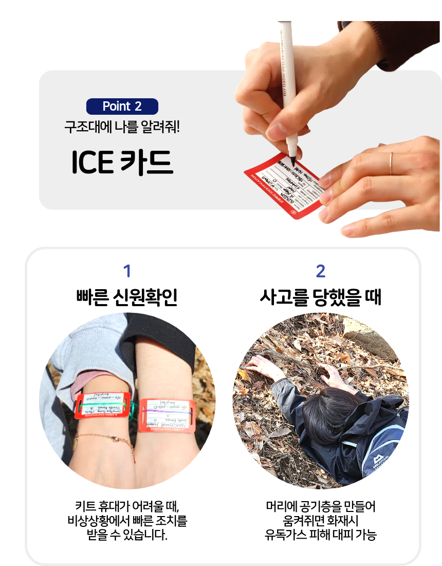 등산 여행 캠핑 아웃도어 활동을 위한 안전호신키트