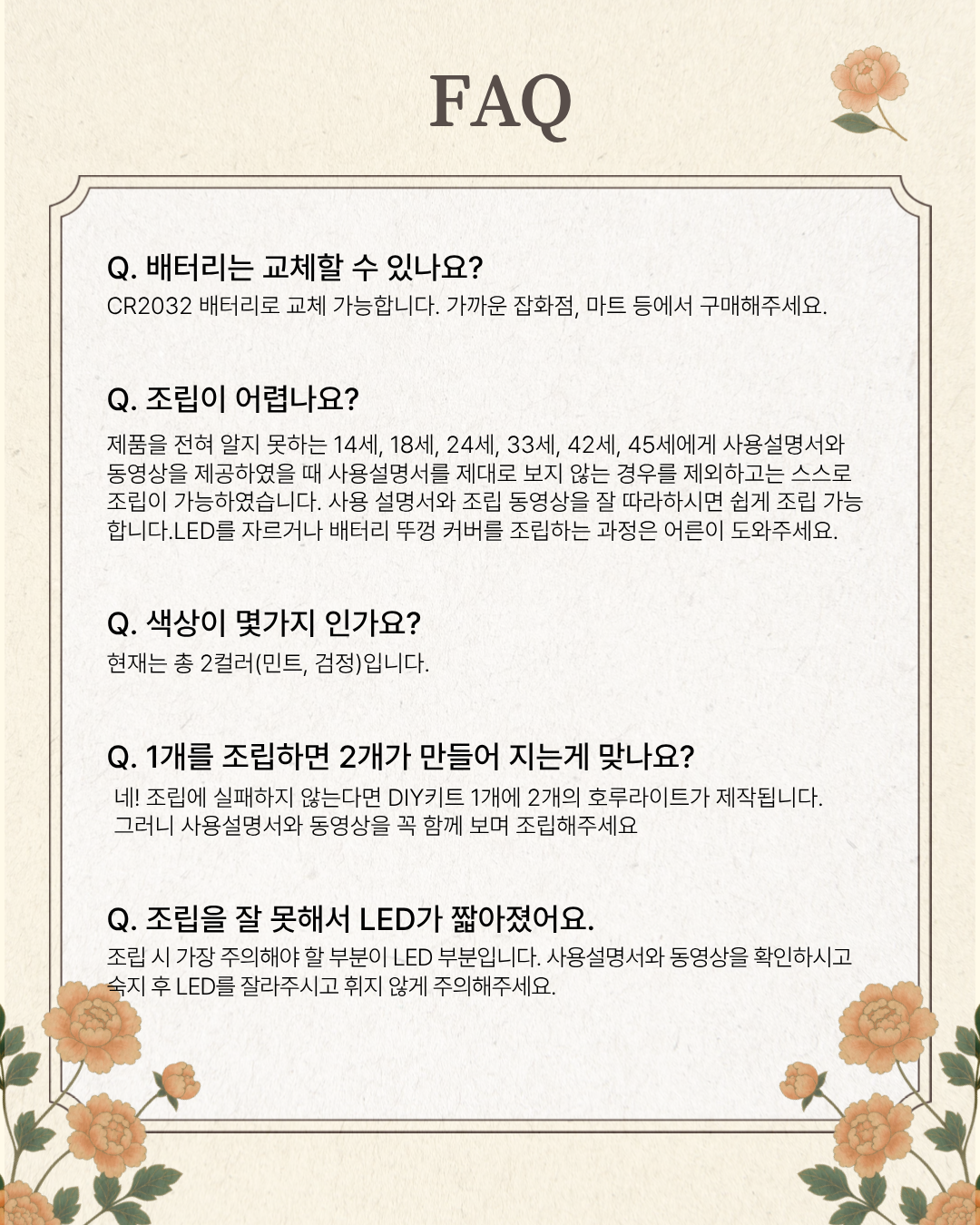 순라등