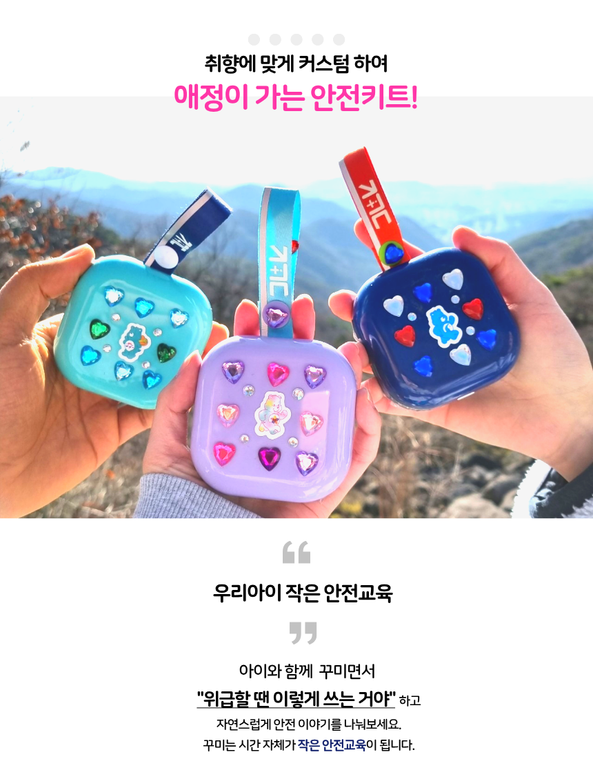 [무료배송]여행 등산 캠핑 호신용품 여행자를 위한 초경량생존구호키트 +데코세트