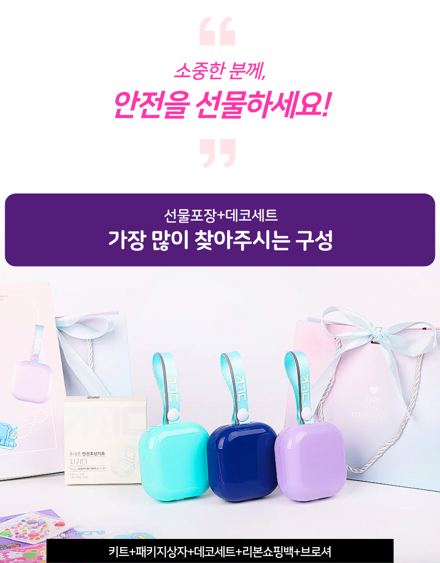 등산 여행 캠핑 아웃도어 활동을 위한 안전호신키트
