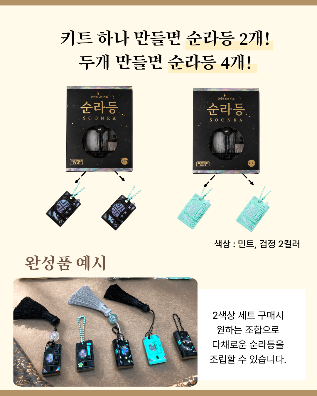 순라등