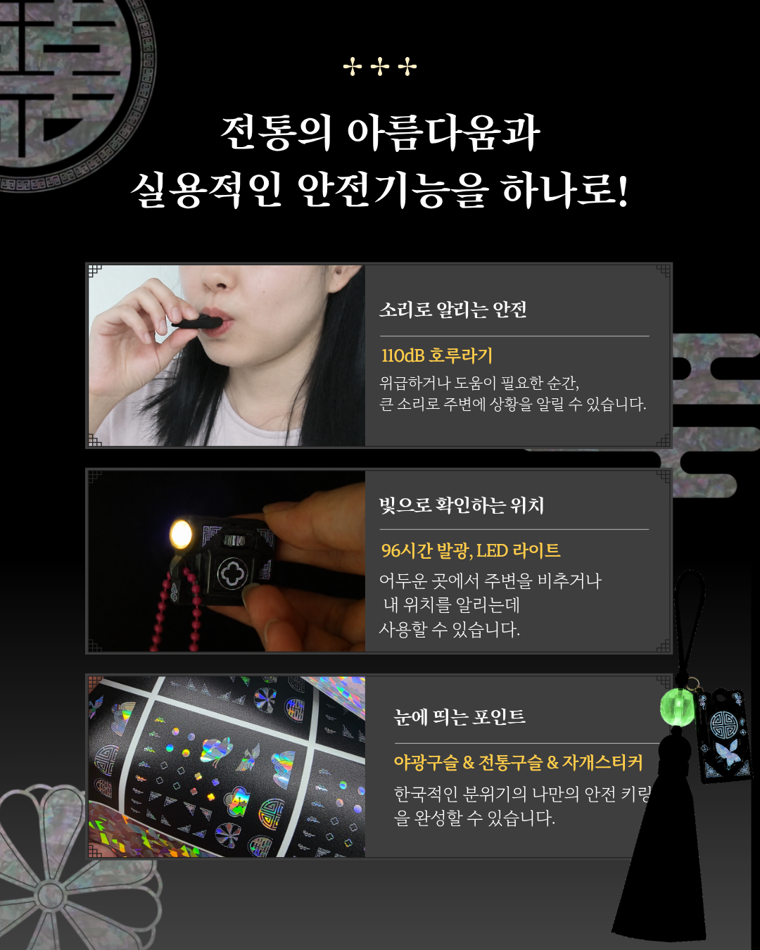 순라등