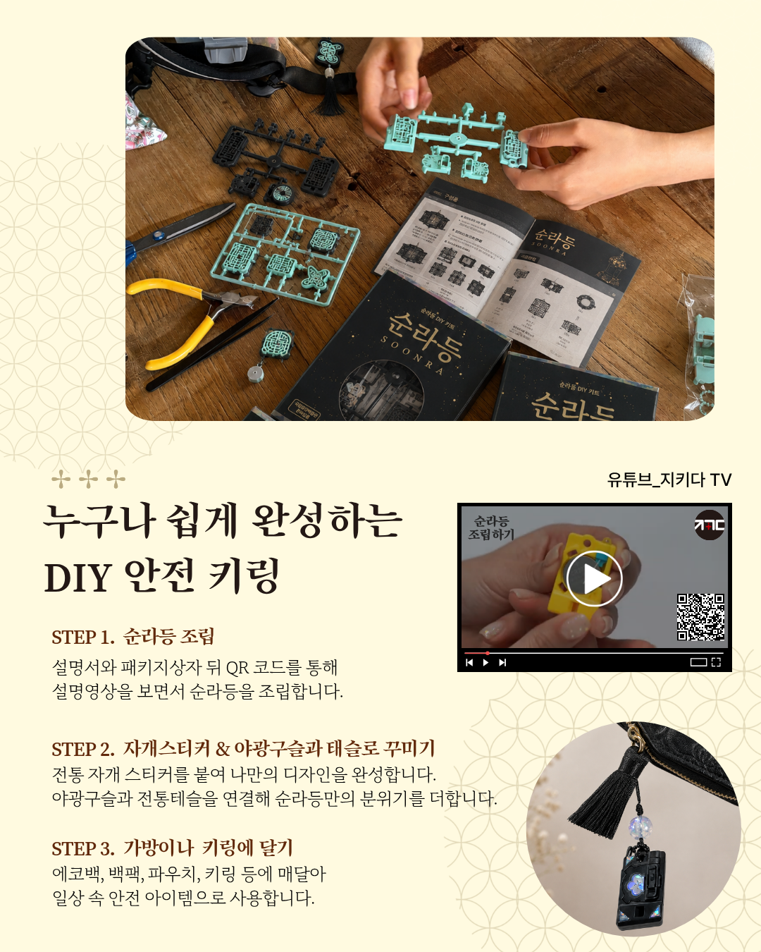 순라등