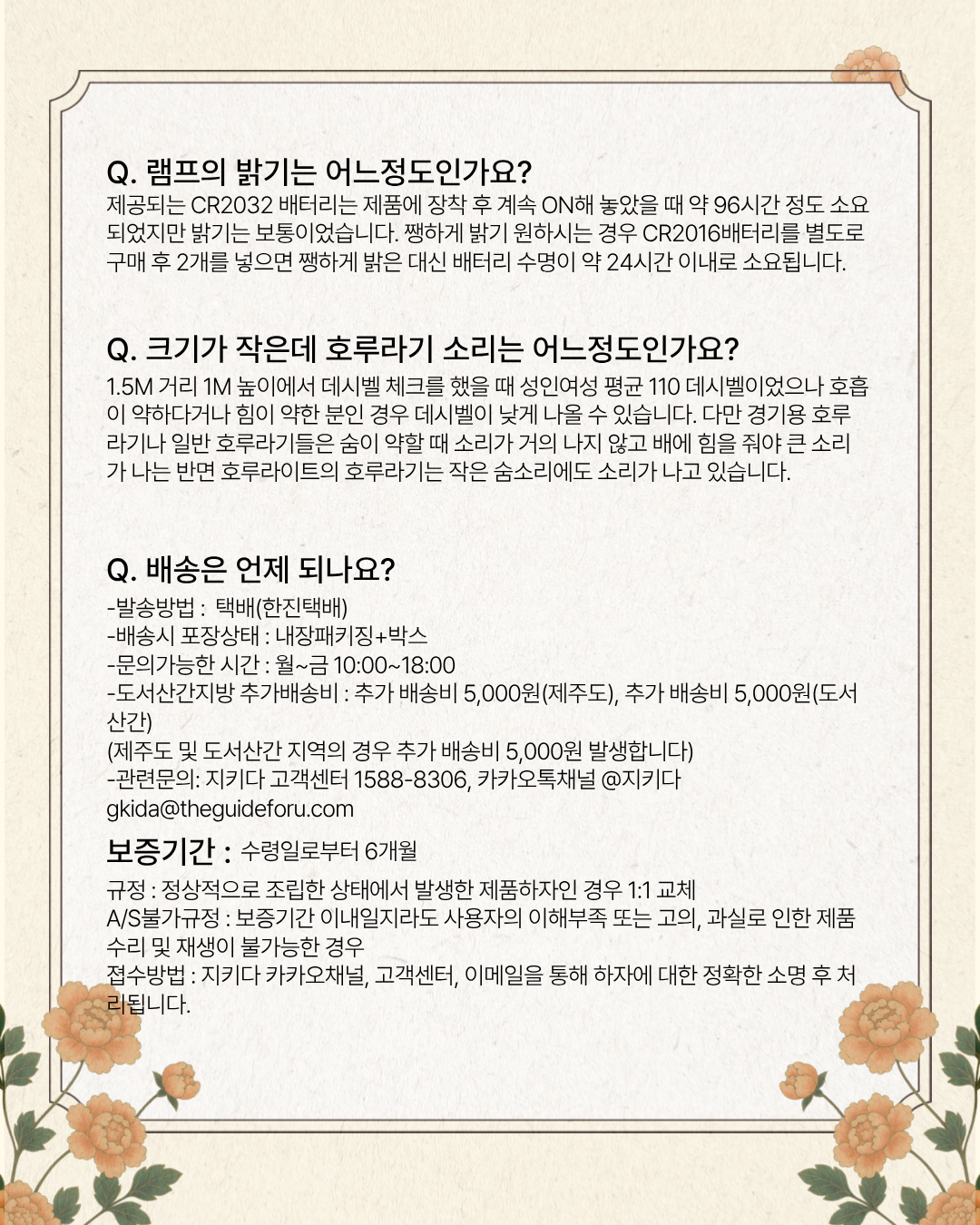순라등