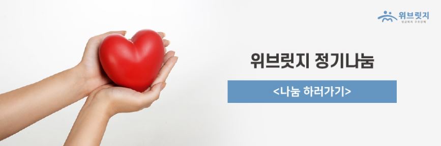 위브릿지 배너.JPG