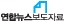 연합뉴스 보도자료