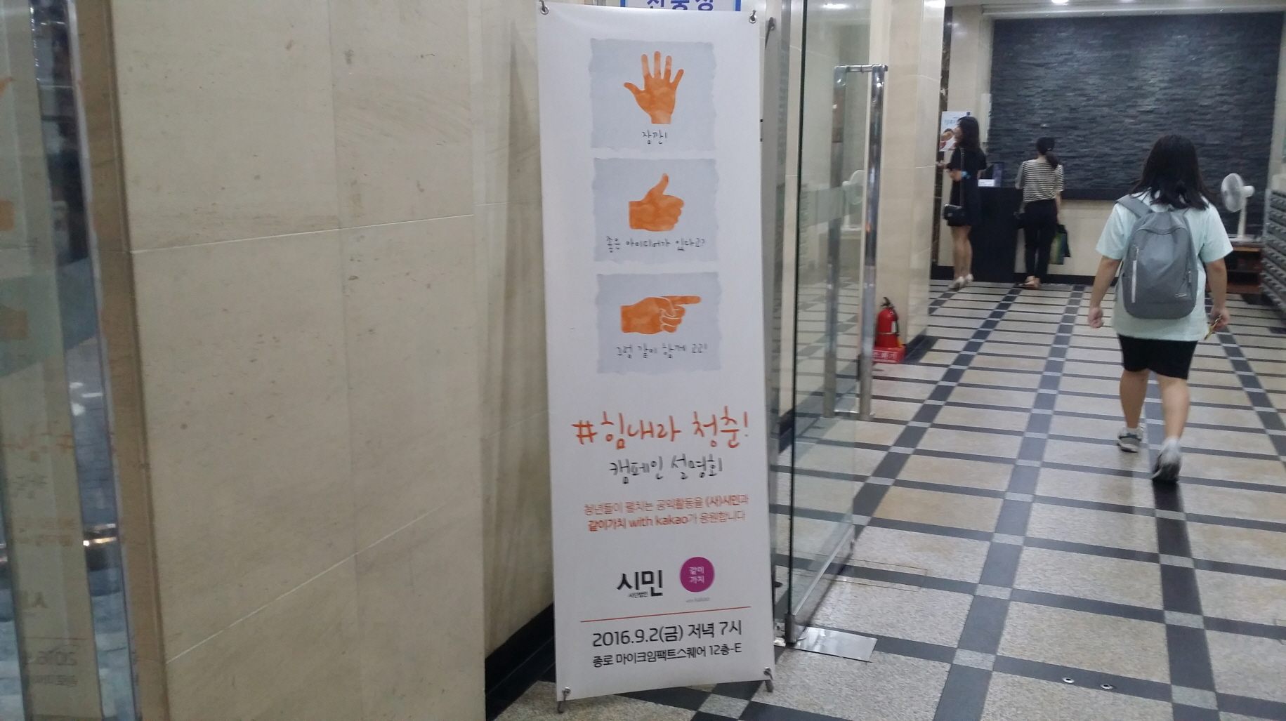 힘내라청춘설명회055.jpg