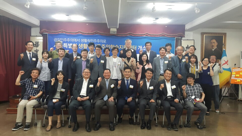 민주주의학습지원센터3.jpg
