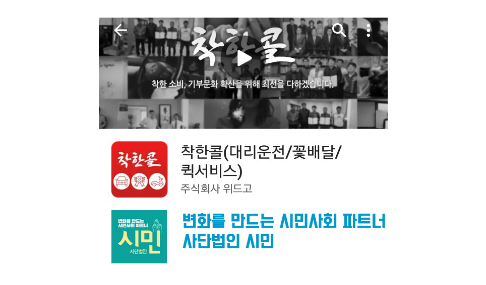 착한콜_시민 업무협약.jpg