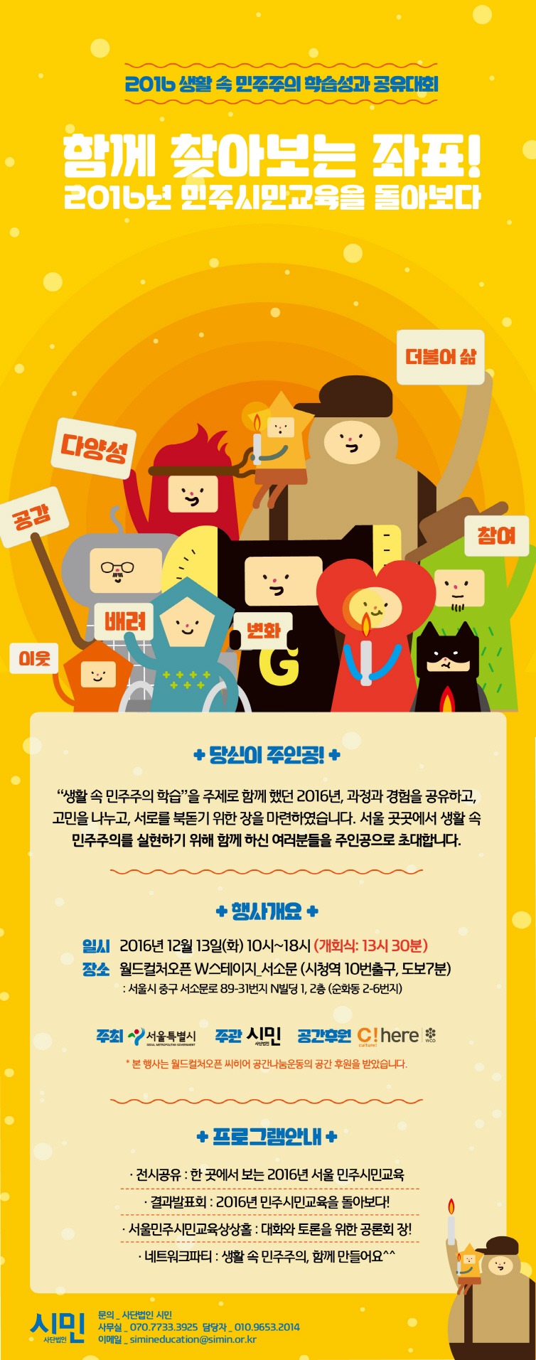 공유대회.jpg
