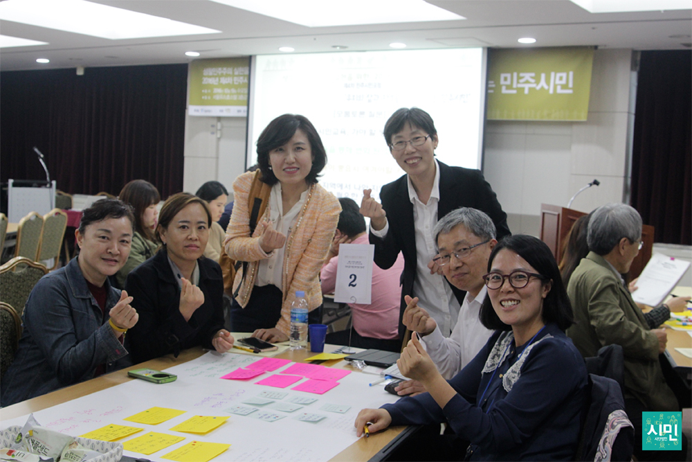 5.4차 민주시민포럼.jpg