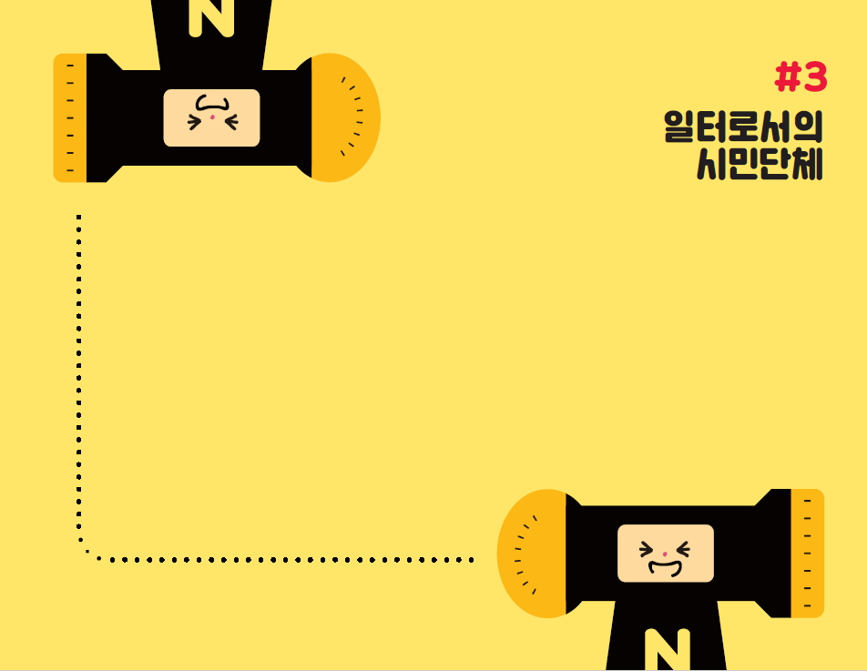 npo guidebook page samples2.jpg