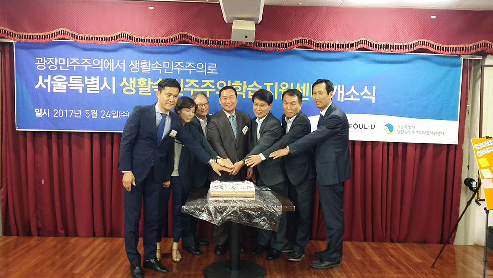 민주주의학습지원센터00.jpg
