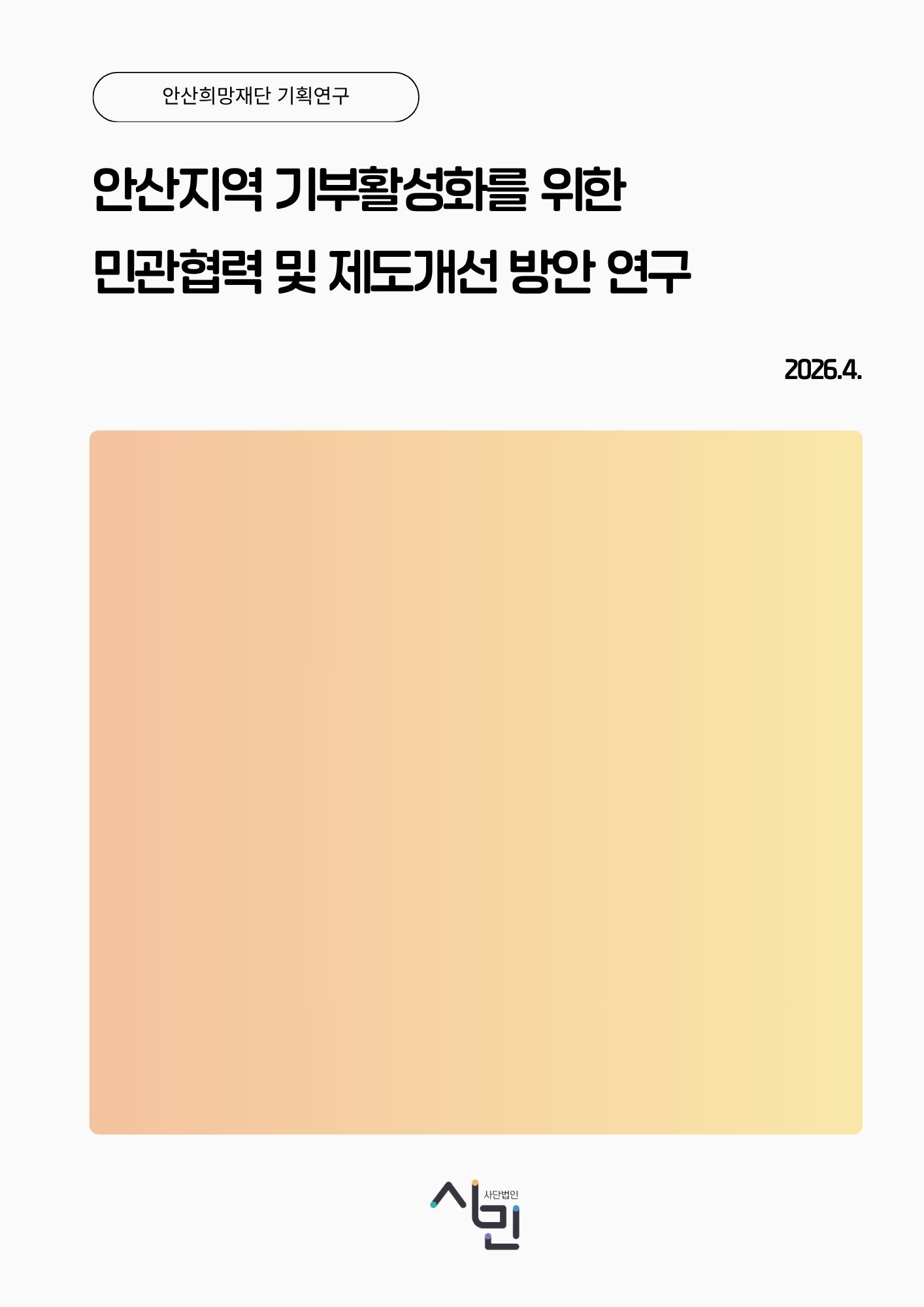 Social Media Report (2).jpg