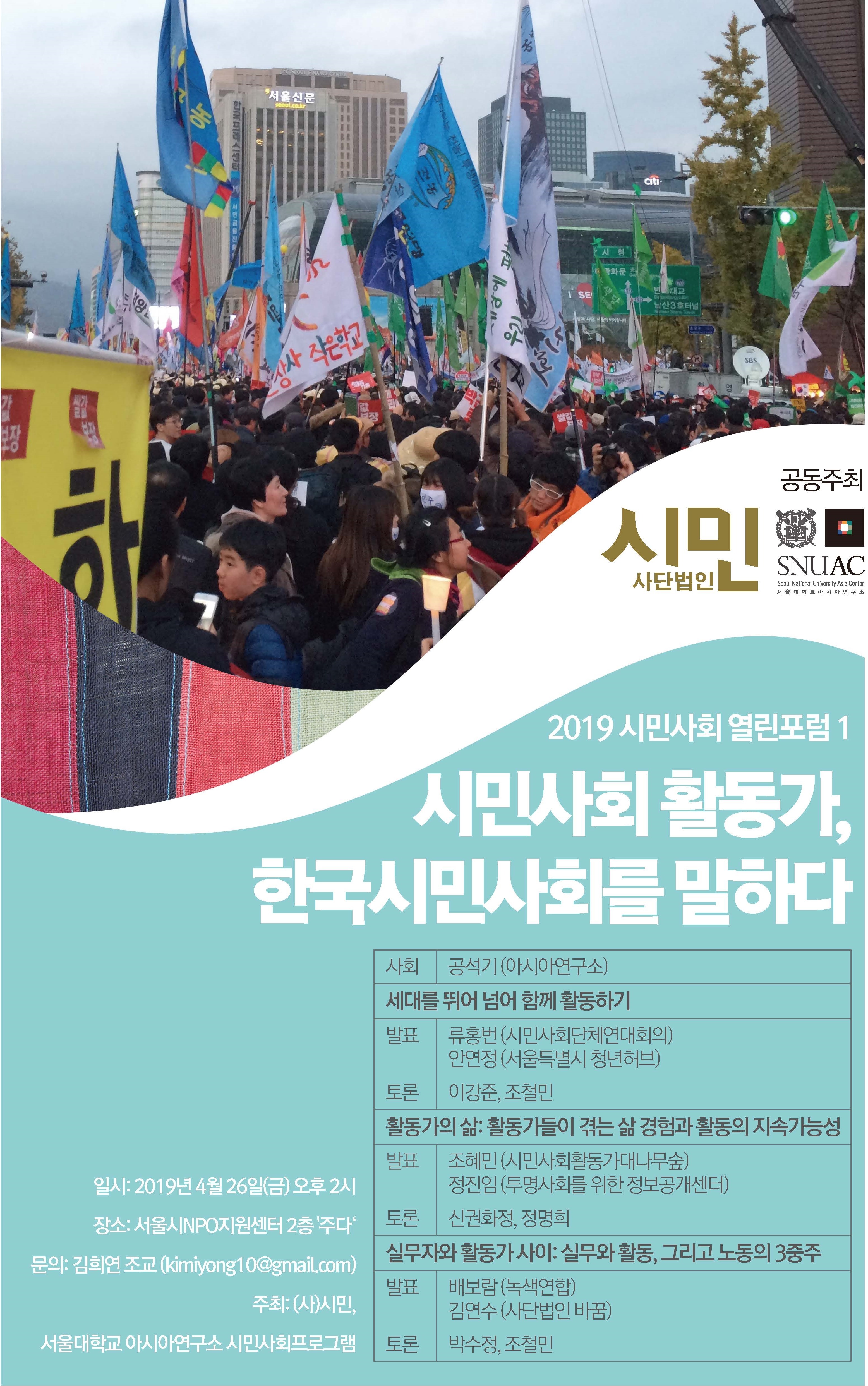 20190426_1_poster.jpg