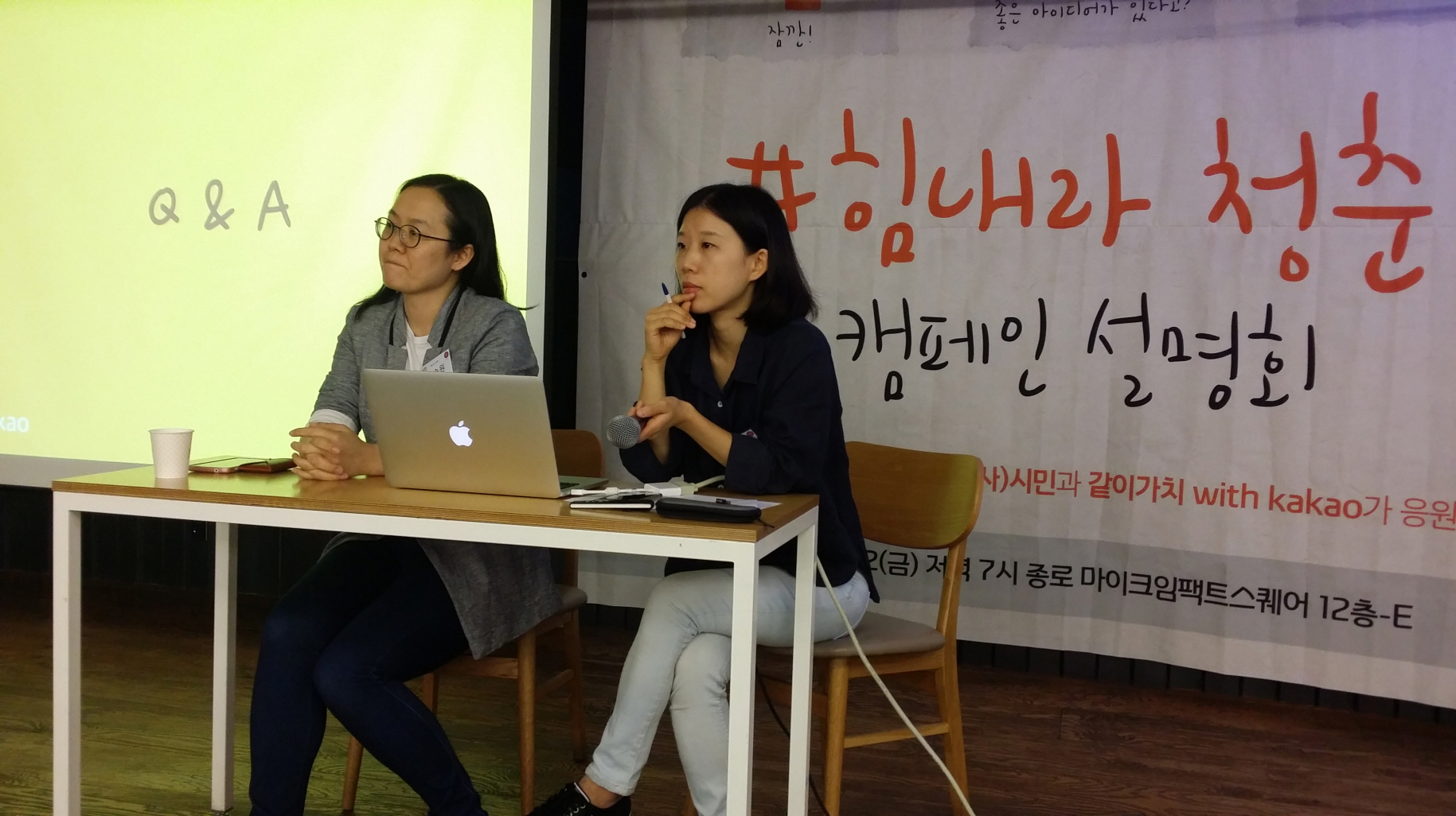 힘내라청춘설명회0522.jpg