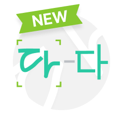 글씨 교정