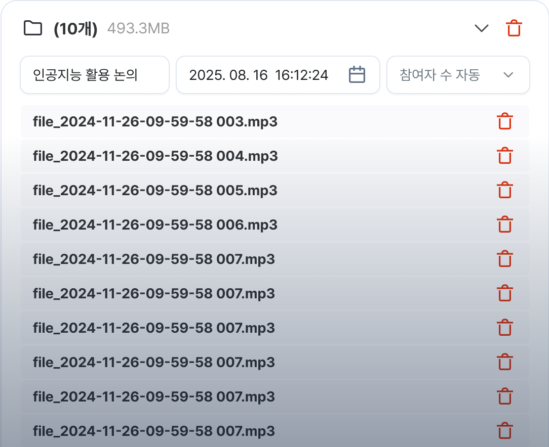 여러 개의 파일 또는 폴더를 한번에 업로드