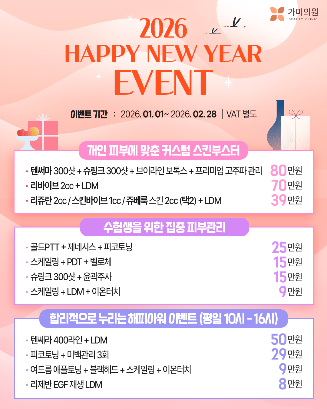 Gami Phòng khám 로고