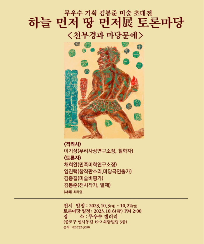 무우수갤러리