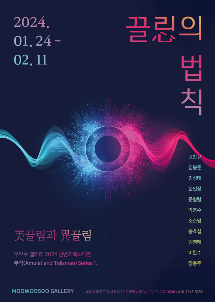 무우수 갤러리