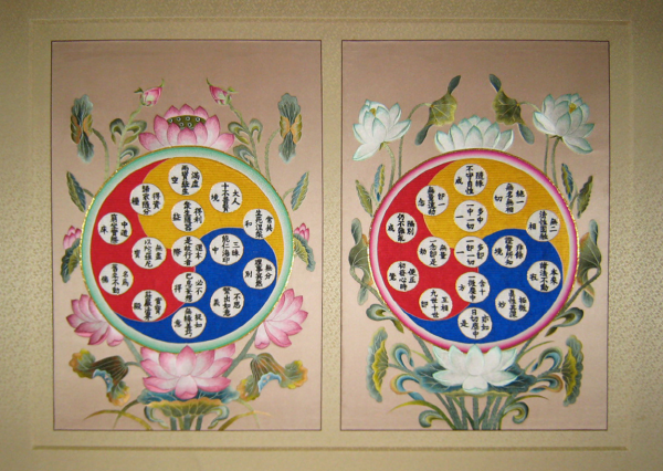 ‘법성게’, 138×100cm, 공단·명주실·금사, 2008년. 