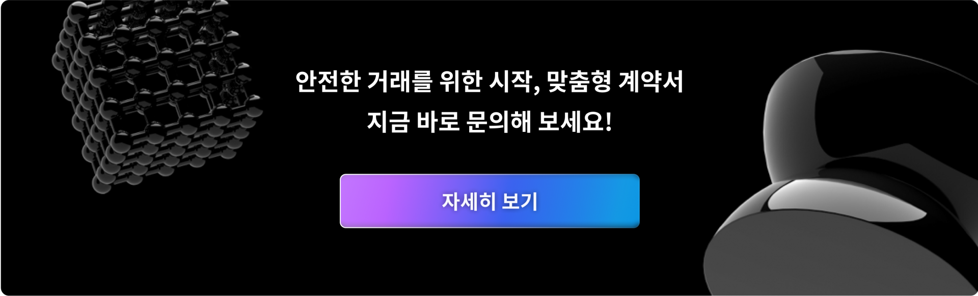 07. 계약서 작성 전 반드시 알아야 하는 유의사항 : Jh법률사무소 | 스타트업 전문 변호사