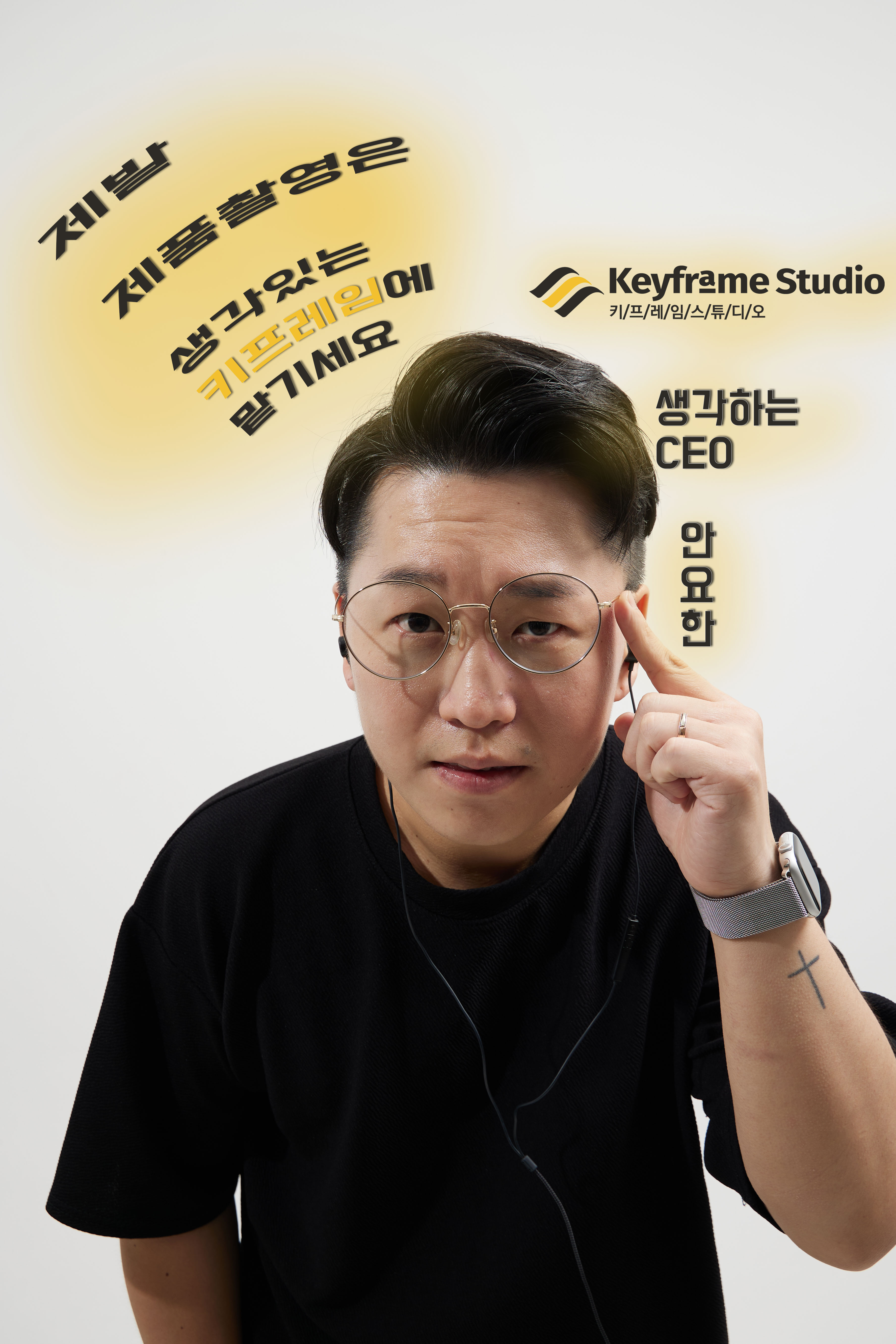 키프레임 안요한대표.jpg