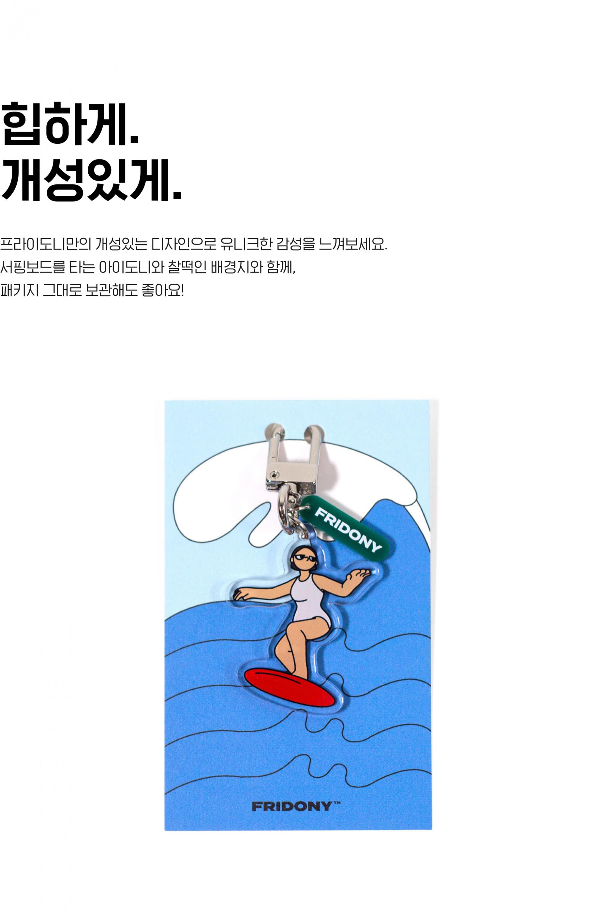 힙하게 개성있게