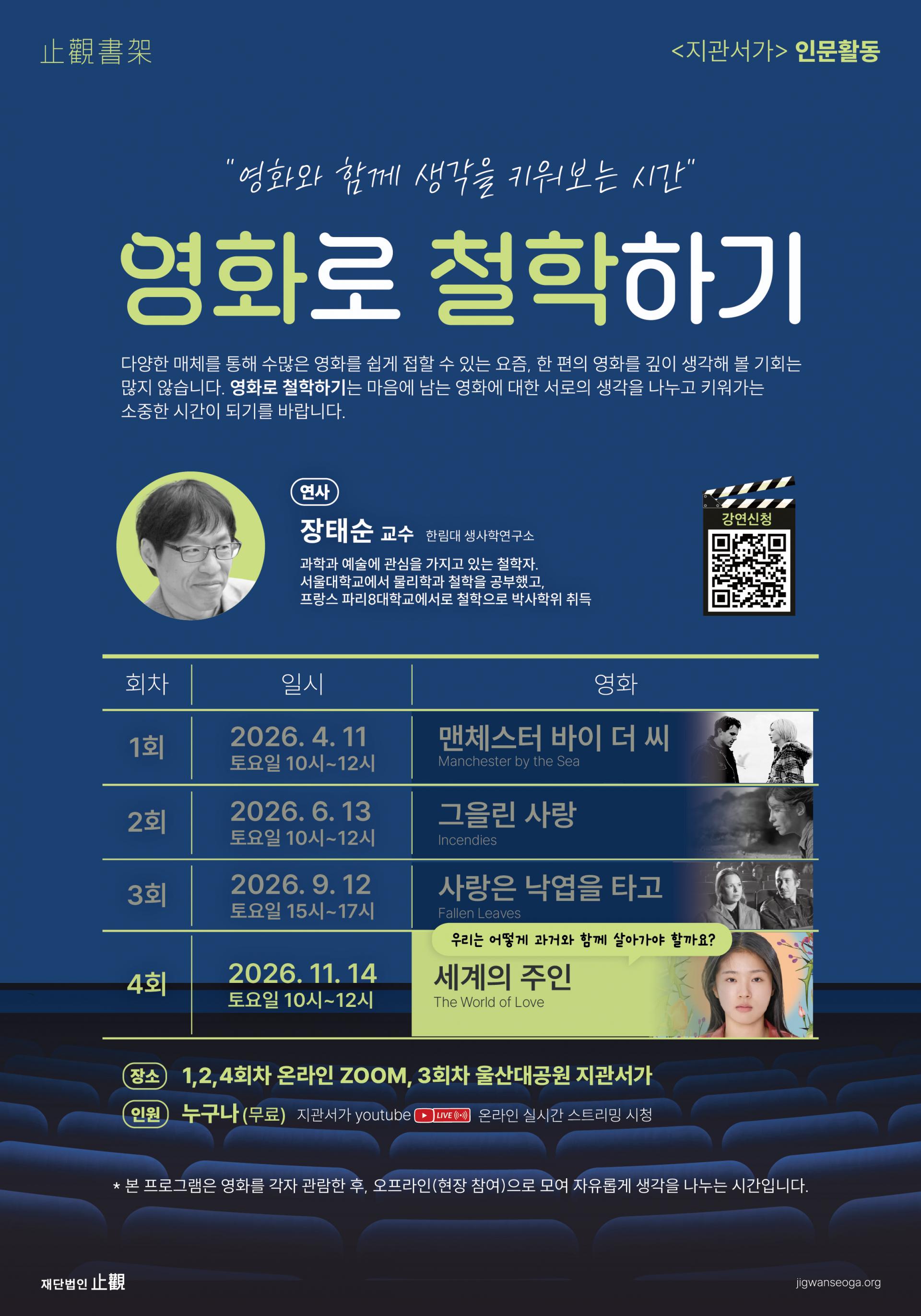 세계의 주인 포스터
