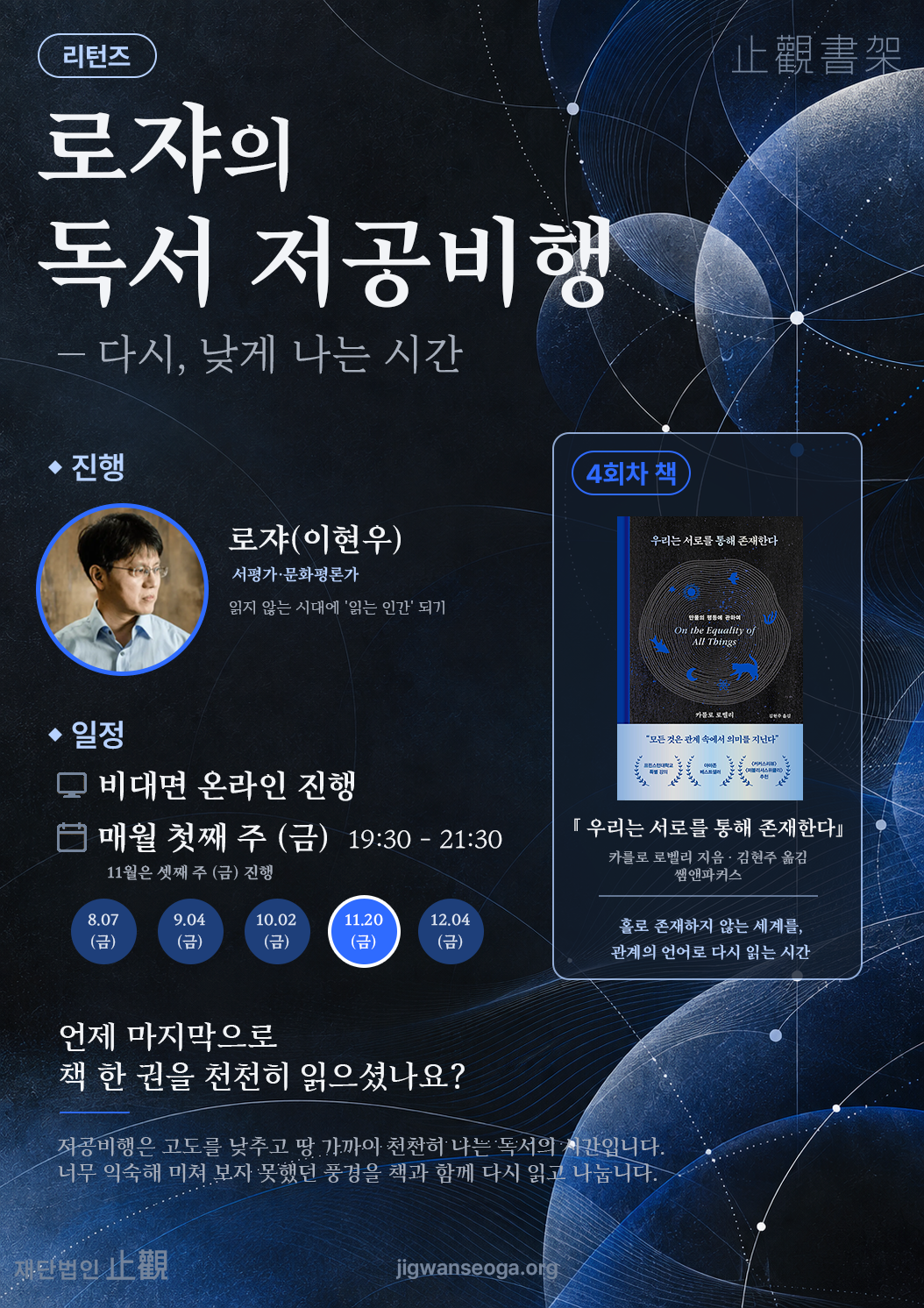 우리는 서로를 통해 존재한다 포스터