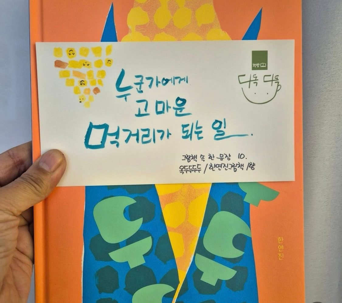10탄: <옥두두두두> 한연진/향