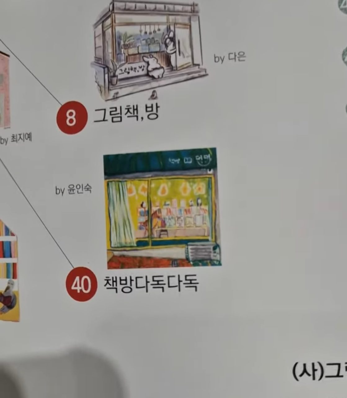다독다독 그림책협회에 이름 올리다