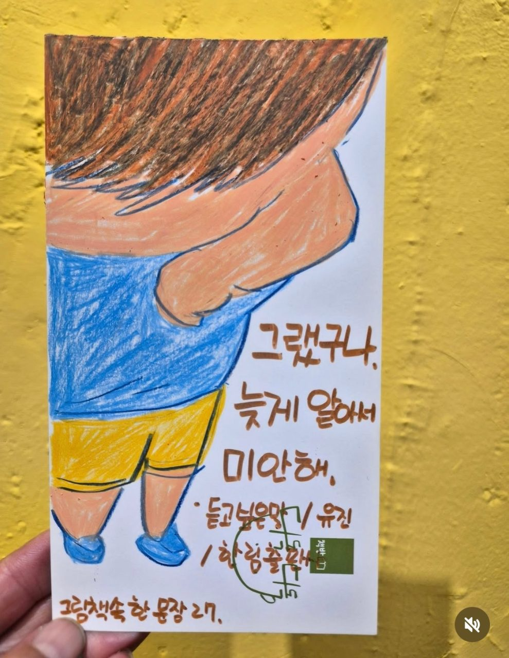 27탄: <듣고 싶은 말> 유