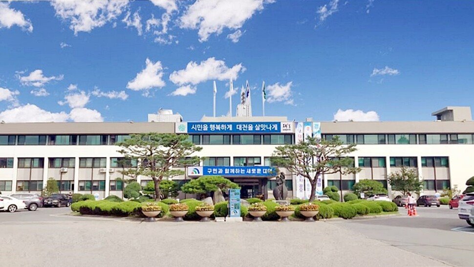 대전 대덕경찰서는 21일 대덕구청 공무원 ㄱ씨를 성폭력범죄처벌특례법상 카메라 등을 이용한 촬영 혐의로 입건했다. 대덕구청 제공