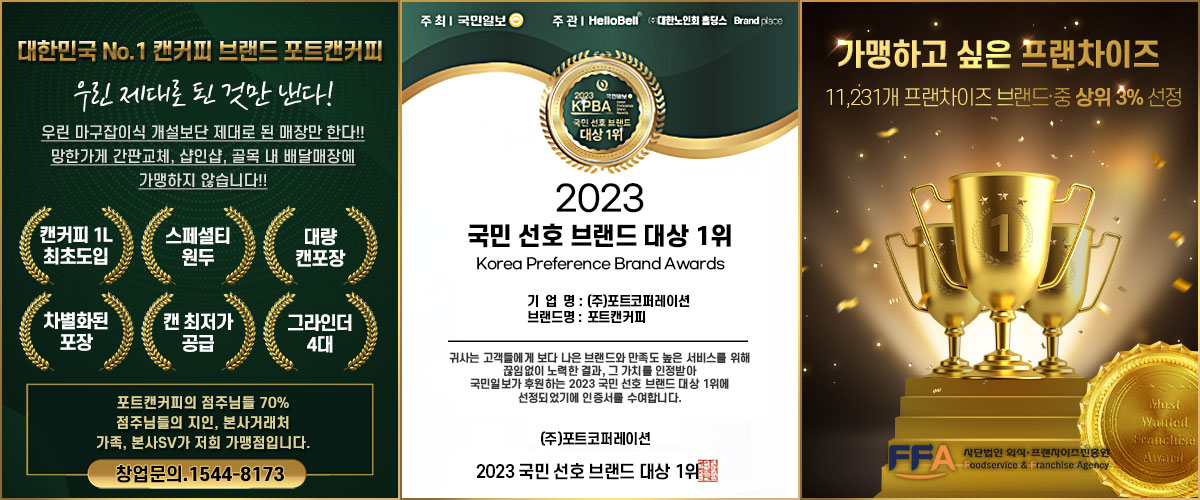 포트캔커피 일산백석점 이미지