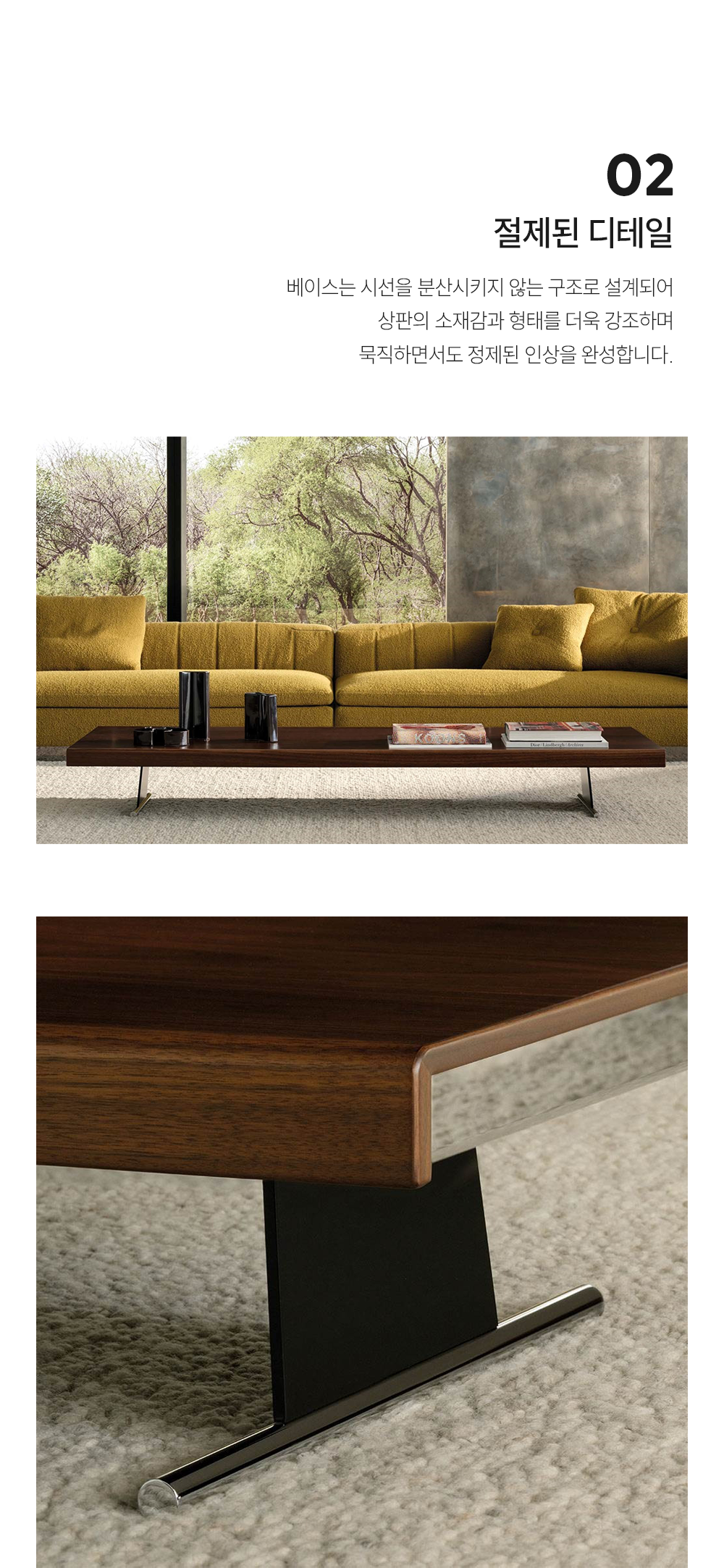 리브라 LIBRA 커피 테이블